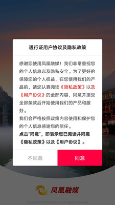 鳳凰融媒