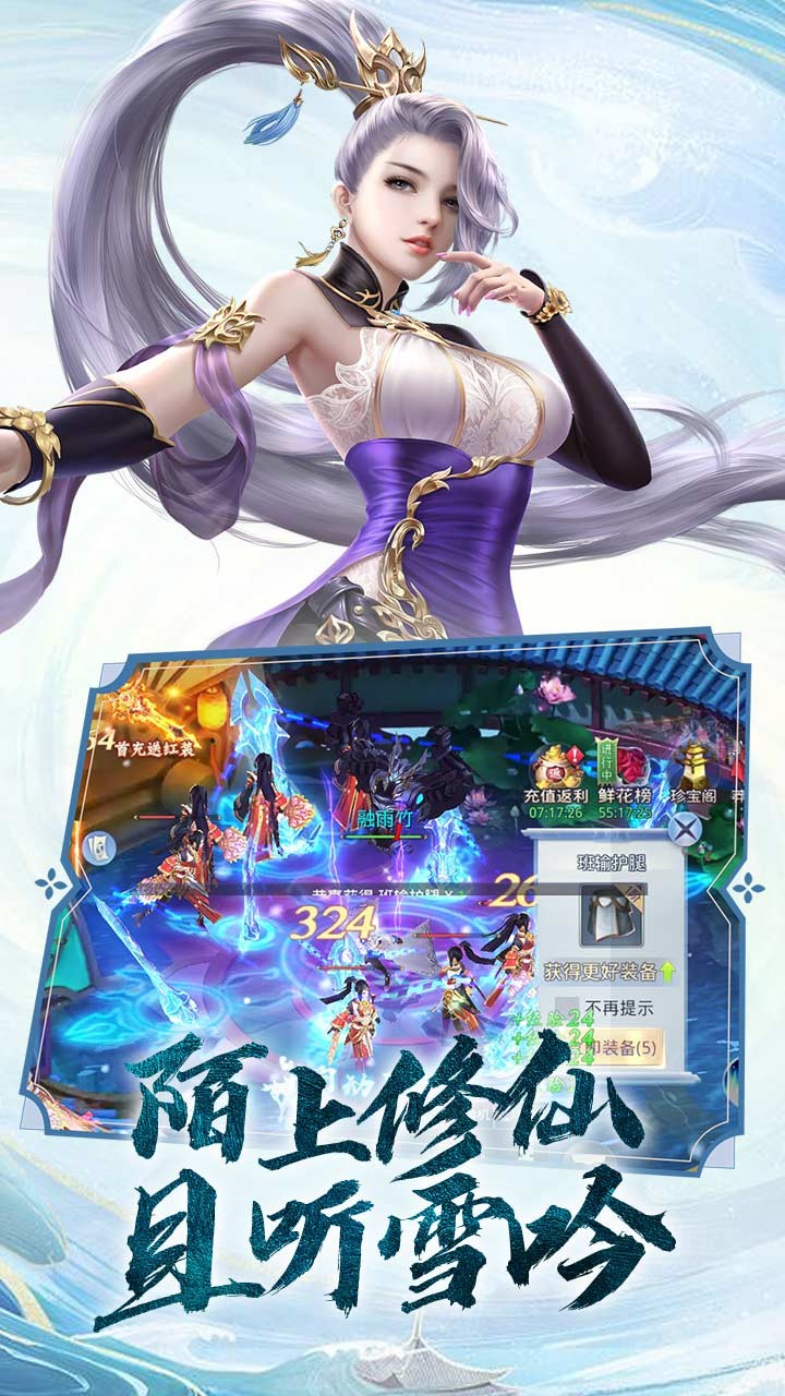 漫天花劍雨（官方版） 果盤版