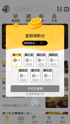 傳情