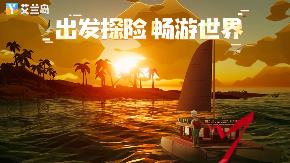 艾蘭島 測試版
