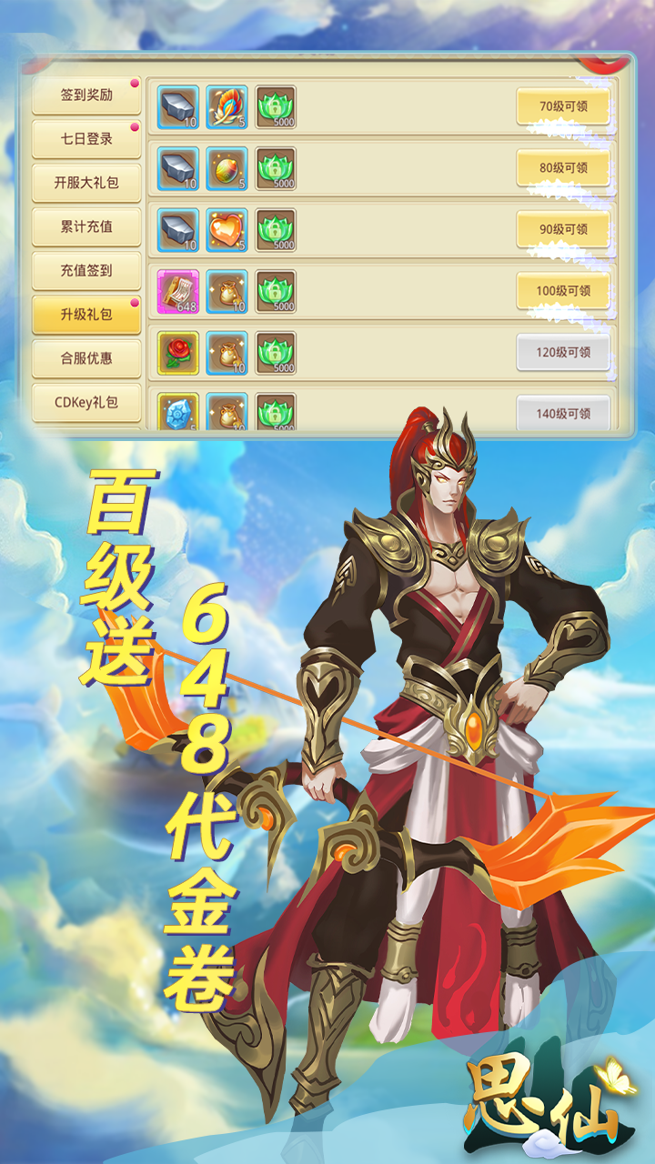 思仙BT(免費充值版) 果盤版