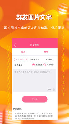 朋友圈視頻一鍵轉(zhuǎn)發(fā)免費(fèi)版