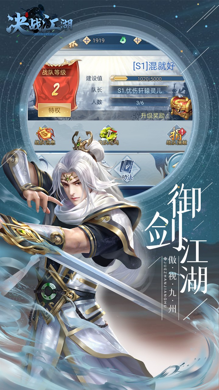 決戰(zhàn)江湖 果盤版
