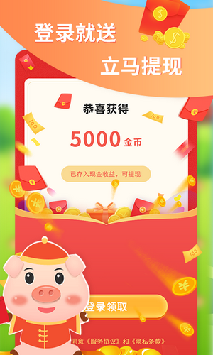 歡樂(lè)養(yǎng)豬紅包版
