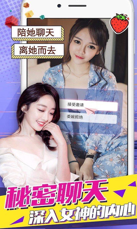 心跳女友 果盤版