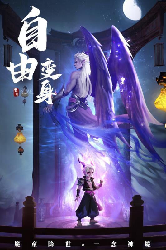 破雪刃 手游