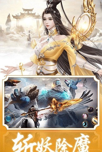山海萬象最新版