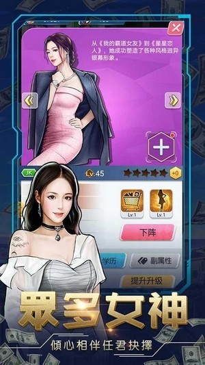 商業(yè)帝國(guó)之人生贏家