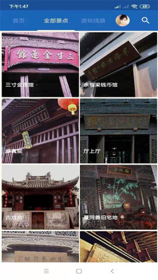 烏鎮(zhèn)旅行語音導(dǎo)游