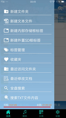 X文件管理器
