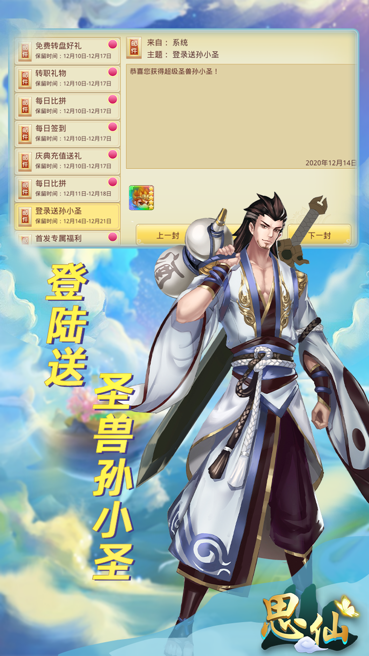 思仙BT(免費充值版) 果盤版