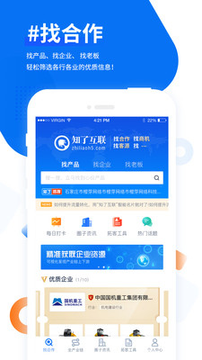 知了互聯(lián)