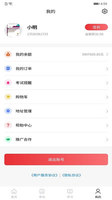 資格考試題庫