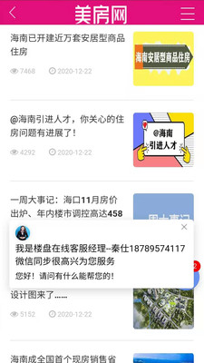 美房網(wǎng)