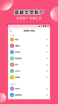 小白記賬助手