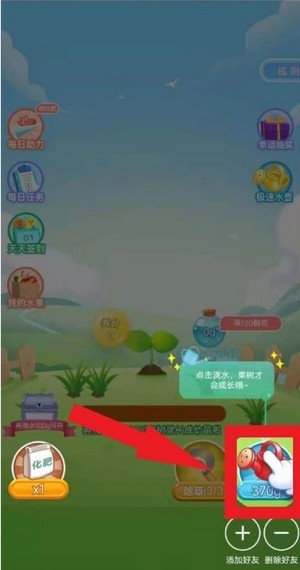 滴滴果園紅包版