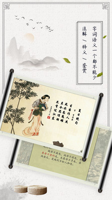古詩詞啟蒙