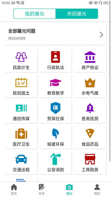 沈陽(yáng)市民熱線
