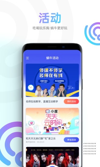 蝸牛TV 盒子版