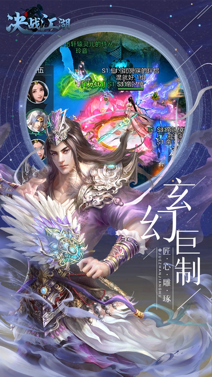 決戰(zhàn)江湖 果盤版