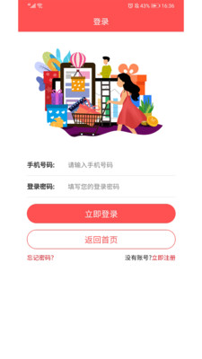 幸福優(yōu)購