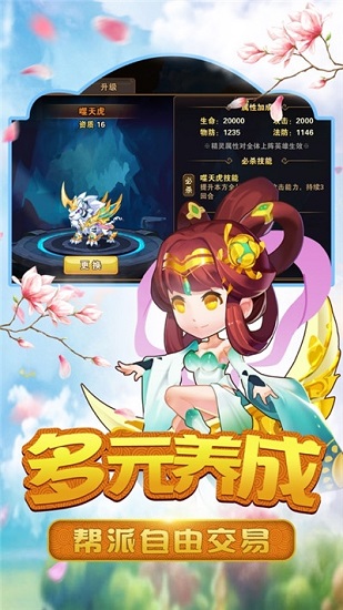 救救師傅官方版