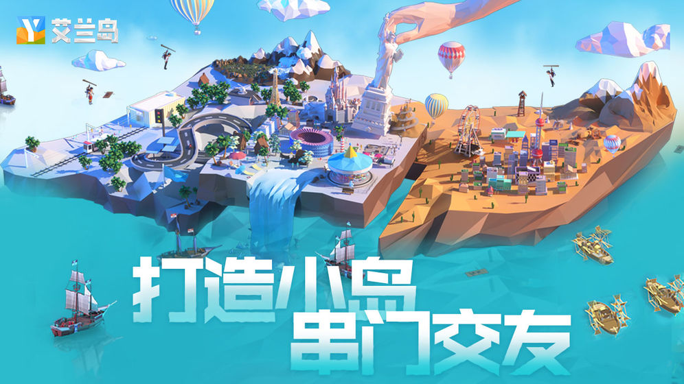 艾蘭島 測試版
