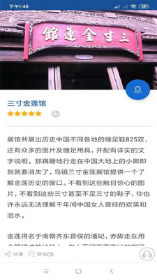烏鎮(zhèn)旅行語音導(dǎo)游