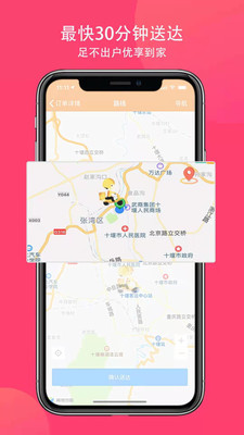 向風(fēng)行購物