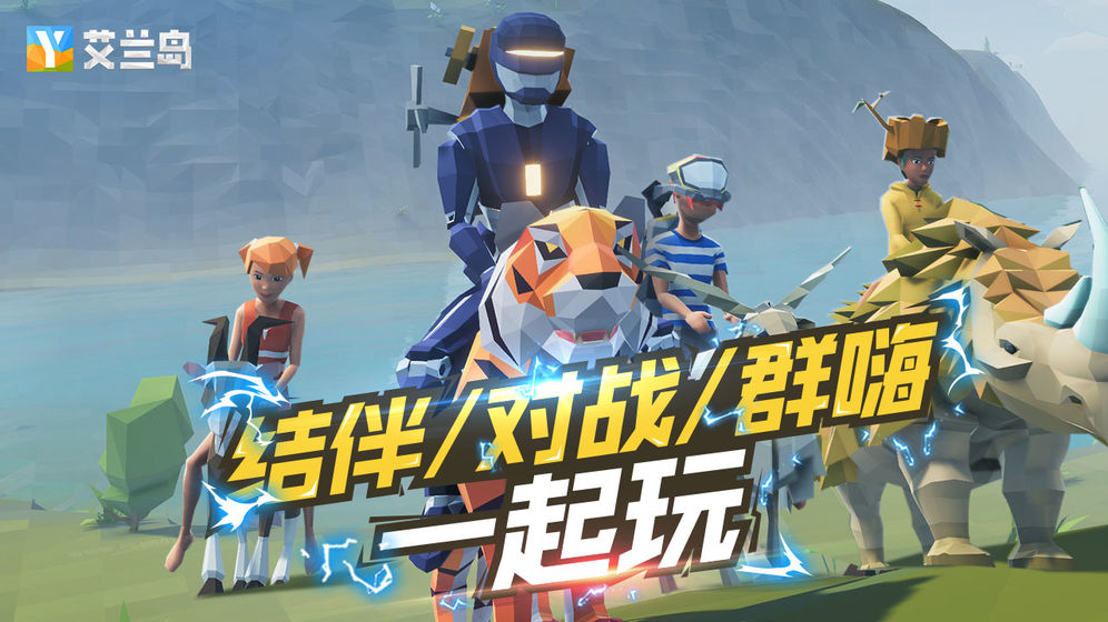 艾蘭島 測試版