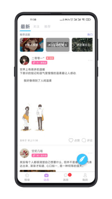 戀愛CP