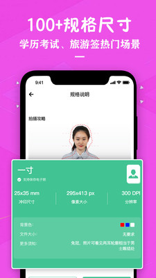 證件照照片制作