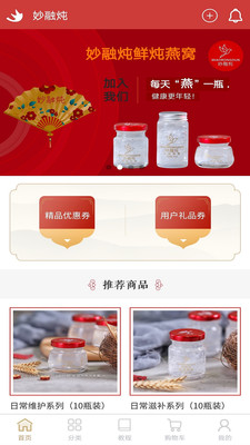 妙融燉