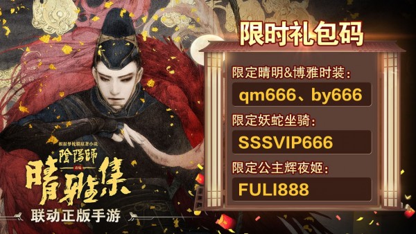 陰陽侍神
