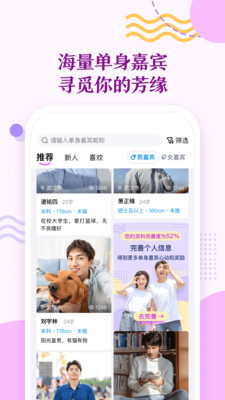 尋芳覓緣