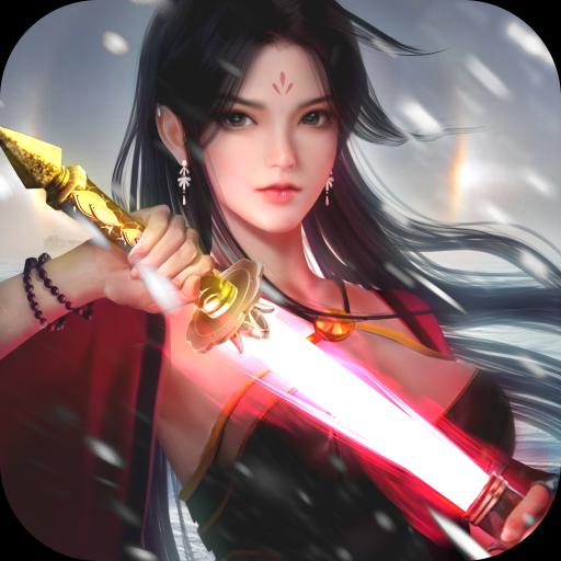 破雪刃 红包版