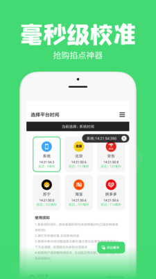 時間管理大師