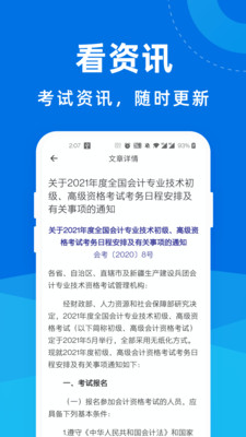 高級會計師一點(diǎn)通