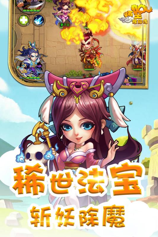 悟空修仙傳星耀版