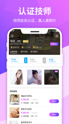 比心上門(mén)按摩