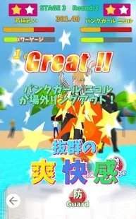女孩相撲比賽
