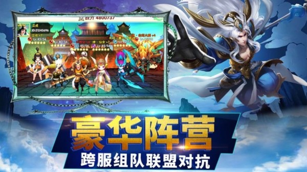 戰斗吧大圣