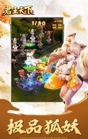 君王天下渡劫修仙