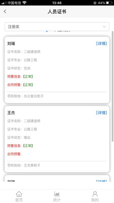 筑通科技