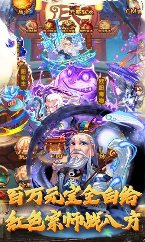 元氣江湖殺