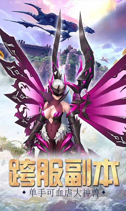 王者永恒之屠龍殺滿V版
