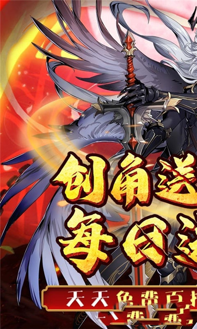 破曉奇兵天天送百抽