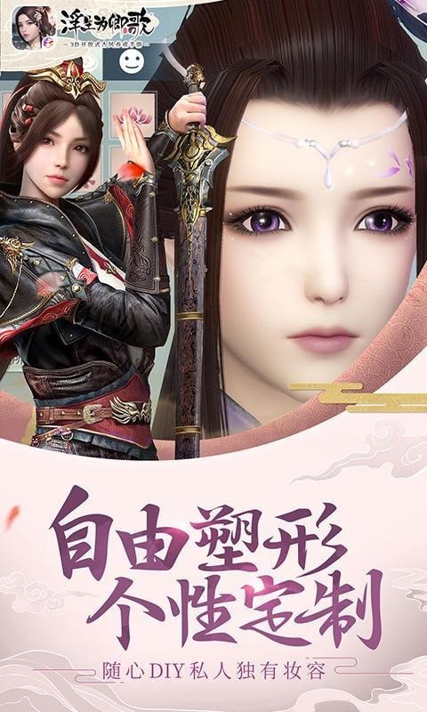 浮生為卿歌3D版