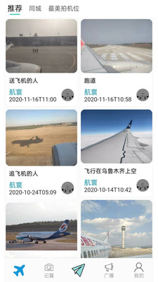 云上記翼