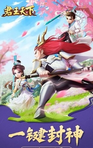 君王天下渡劫修仙